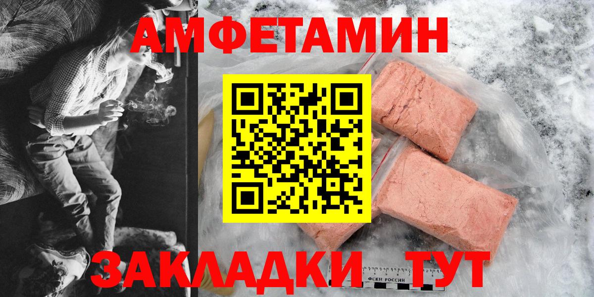 АМФ  Новокузнецк  Amphetamine 97% 