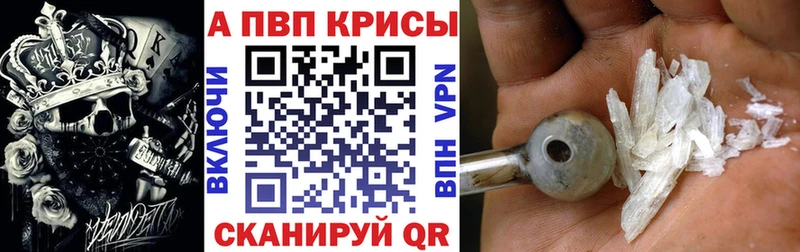 как найти наркотики  blacksprut ТОР  Alpha PVP кристаллы  Новокузнецк 