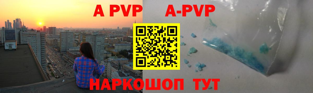 Alpha PVP Crystall  Новокузнецк  продажа наркотиков  Alpha PVP VHQ 