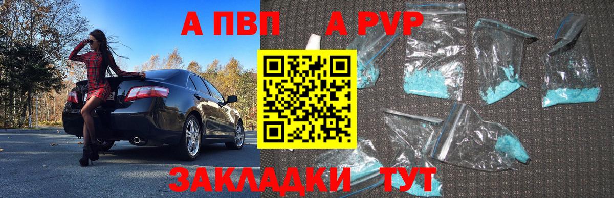 A PVP Crystall Новокузнецк