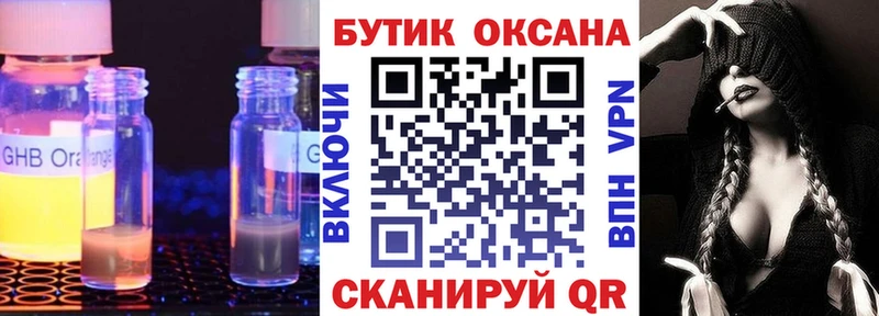 Бутират 1.4BDO  Новокузнецк 