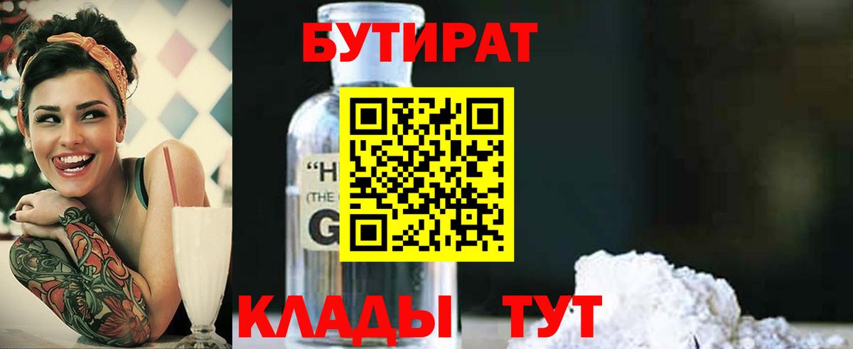 Codein Новокузнецк