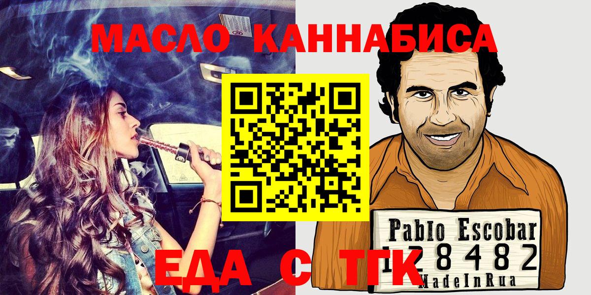 Cannafood конопля  Новокузнецк 