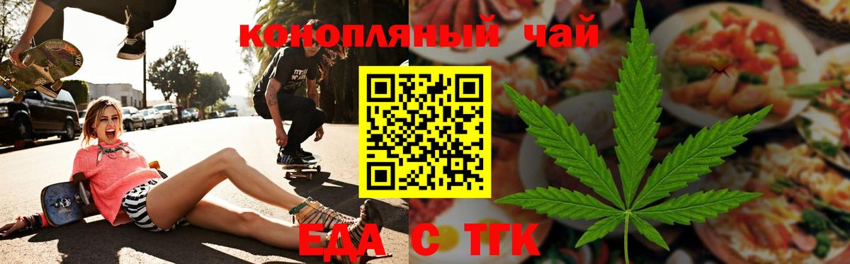 Новокузнецк  Cannafood марихуана  Вход с VPN 