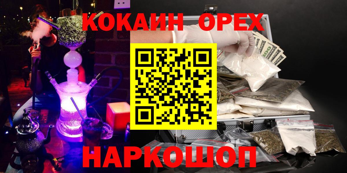 Кокаин Перу  Новокузнецк  Кокаин VHQ 