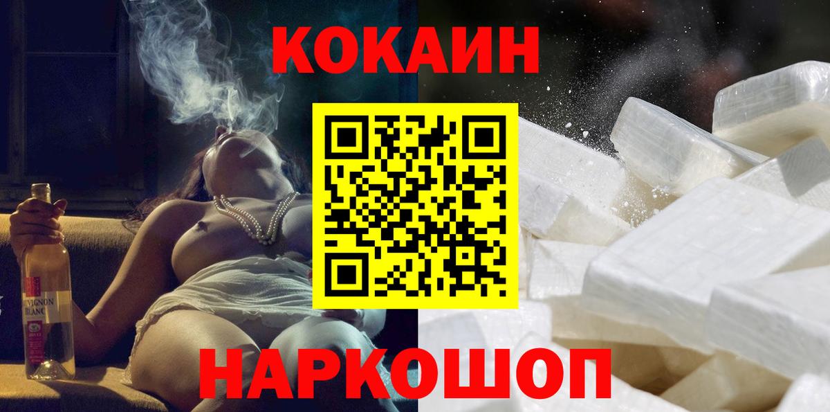 КОКАИН VHQ  Кокаин Fish Scale  Вход с VPN  Новокузнецк 
