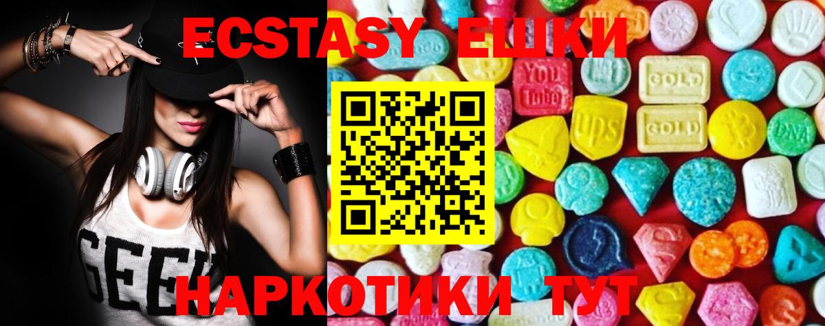 Экстази Cube  ЭКСТАЗИ  Новокузнецк  Вход с VPN  Ecstasy DUBAI 