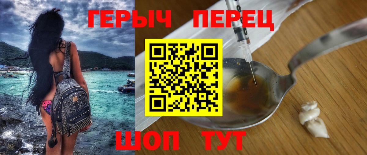 ГЕРОИН хмурый Новокузнецк