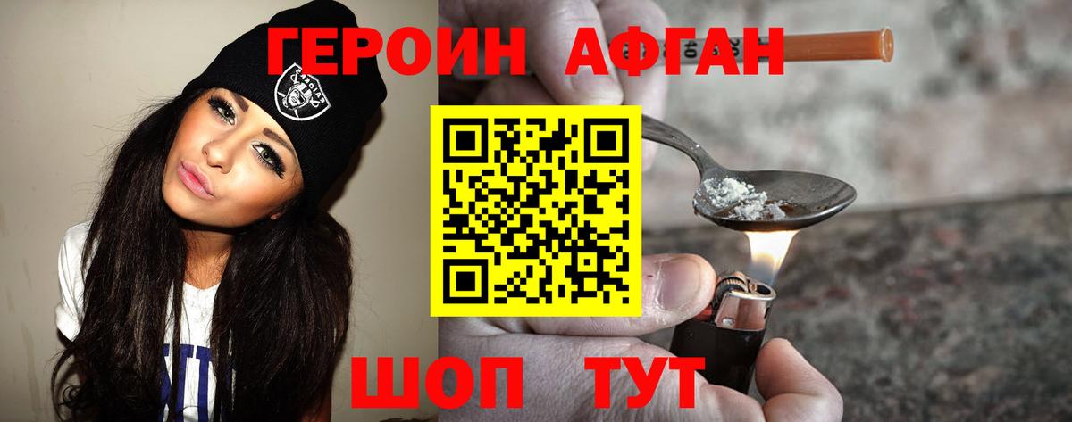 Новокузнецк  ГЕРОИН герыч  ГЕРОИН  Вход с VPN 