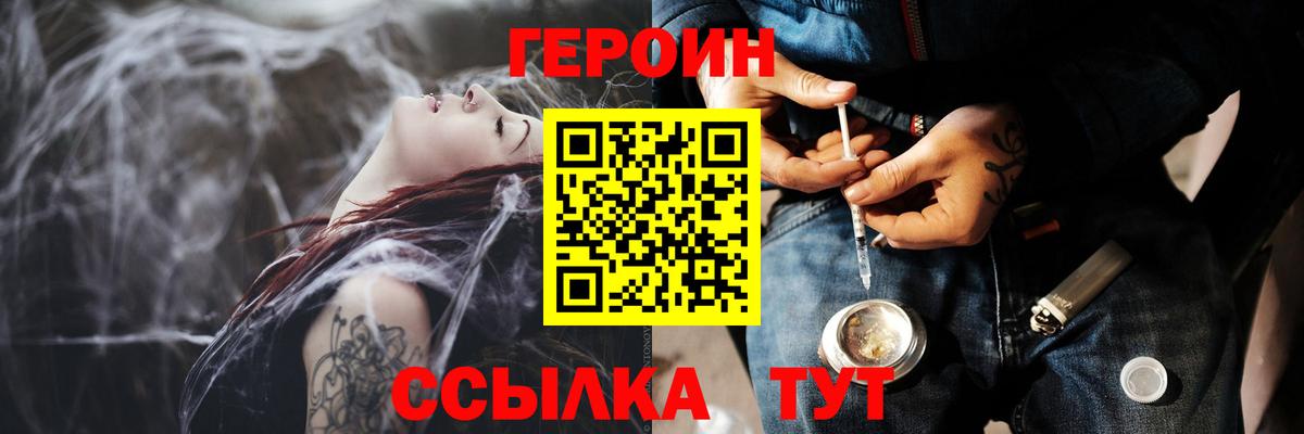 ГЕРОИН герыч  Новокузнецк 