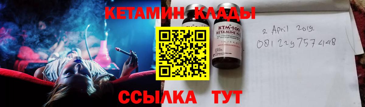 КЕТАМИН ketamine Новокузнецк