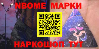 марки nbome Балашиха