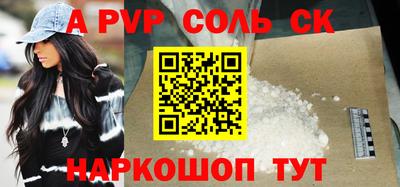 кристаллы Балаково