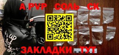 кристаллы Балаково