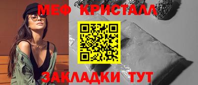 кристаллы Балаково