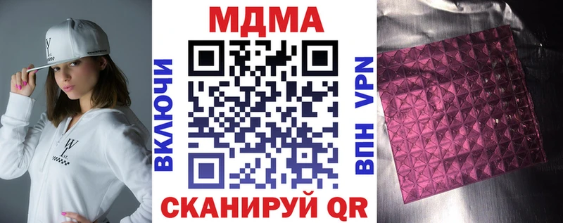 где купить наркотик  Новокузнецк  МДМА кристаллы 