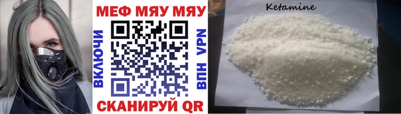 МЯУ-МЯУ VHQ  Новокузнецк 