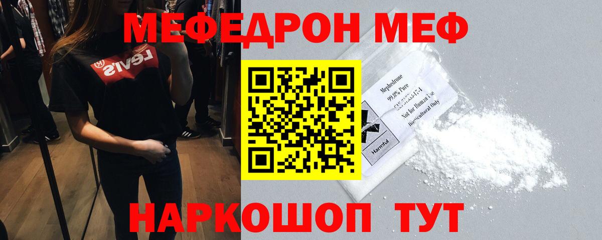 МЕФ мука Новокузнецк
