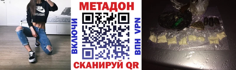МЕТАДОН белоснежный  Новокузнецк 