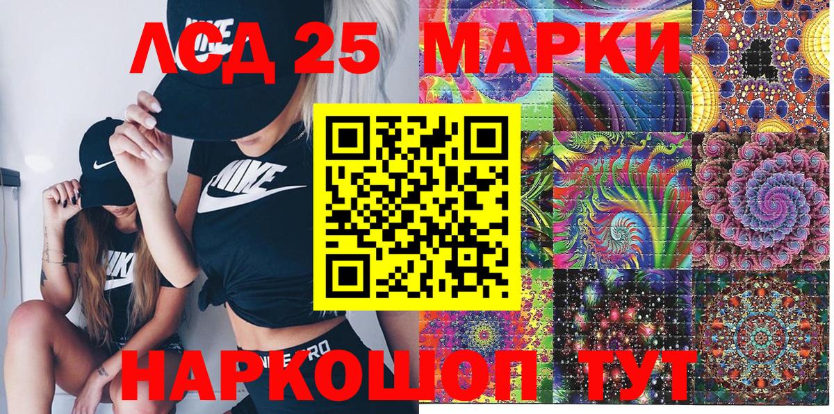 Марки 25I-NBOMe  Наркотические марки 1,5мг  Наркотические марки 1,5мг  Вход с VPN  Новокузнецк 