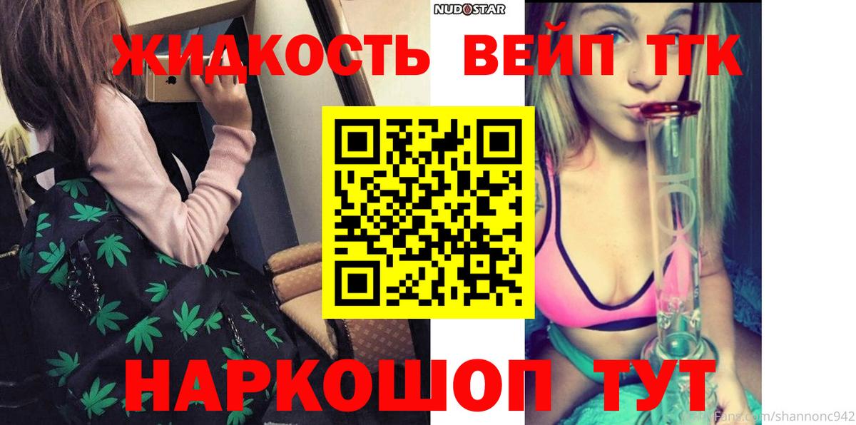 ТГК концентрат  Вход с VPN  Новокузнецк 