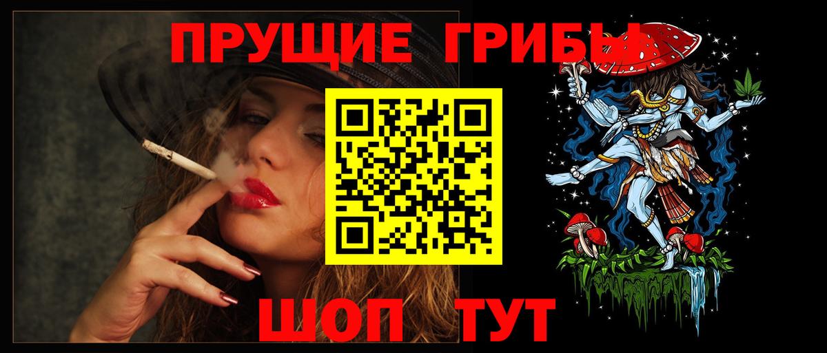 Псилоцибиновые грибы ЛСД Новокузнецк