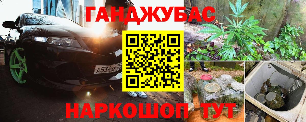 Новокузнецк  Марихуана White Widow  МАРИХУАНА конопля  Вход с VPN 